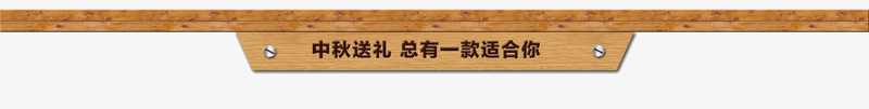 标题栏png免抠素材_88icon https://88icon.com 木质标题栏 标题栏 装饰标题栏
