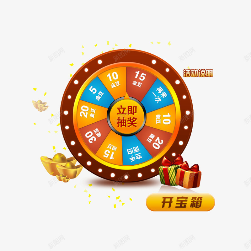 摇奖转盘png免抠素材_88icon https://88icon.com 促销 礼盒 转盘