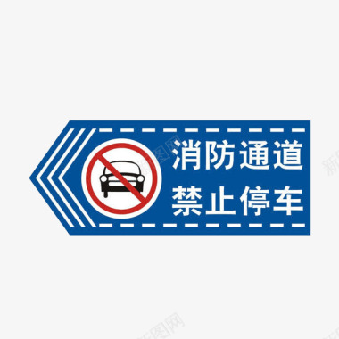 蓝色的汽车的警示牌子图标图标