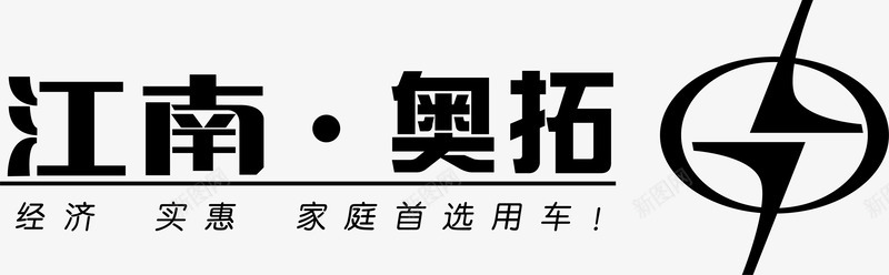 江南奥拓汽车logo矢量图图标图标