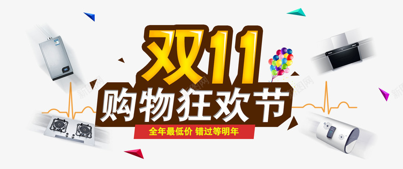 淘宝天猫家电双11购物狂欢节促png免抠素材_88icon https://88icon.com 1080P海报 光效 全屏海报 全球狂欢节 双11 双十一 家电 晶格化背景 红色 购物狂欢节