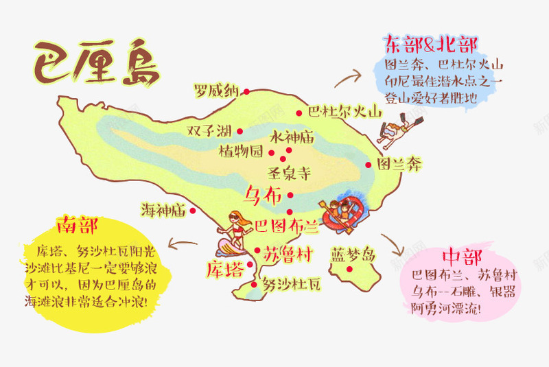 巴厘岛地图png免抠素材_88icon https://88icon.com 手绘 旅游 景点 游玩