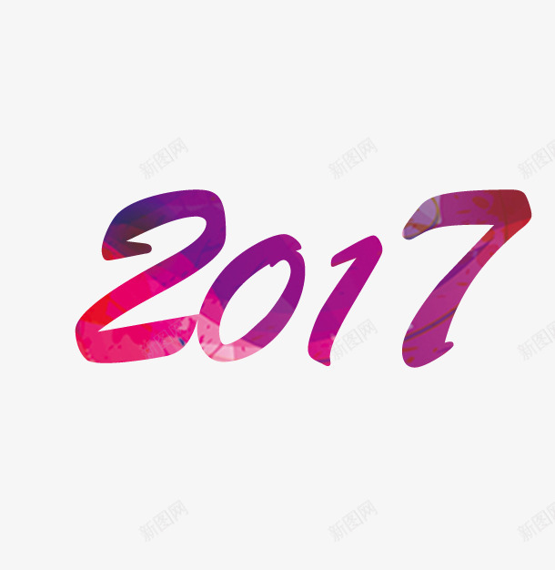 2017字体png免抠素材_88icon https://88icon.com 2017 2017字体 2017字体设计 2017年 2017艺术字