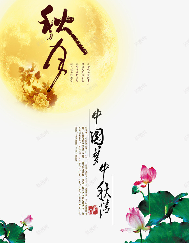 中秋节艺术字文字排版文案黄色月png免抠素材_88icon https://88icon.com 中秋节 中秋节艺术字文字排版文案黄色月亮荷花荷叶免费下载 文字排版 文案 艺术字 荷叶 荷花 黄色月亮