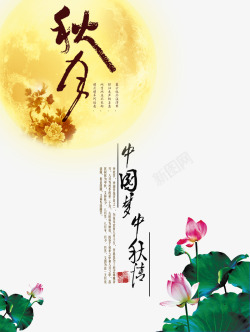 中秋节艺术字文字排版文案黄色月素材