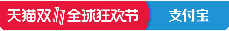 logo设计双11支付宝全球狂欢节logo图标图标