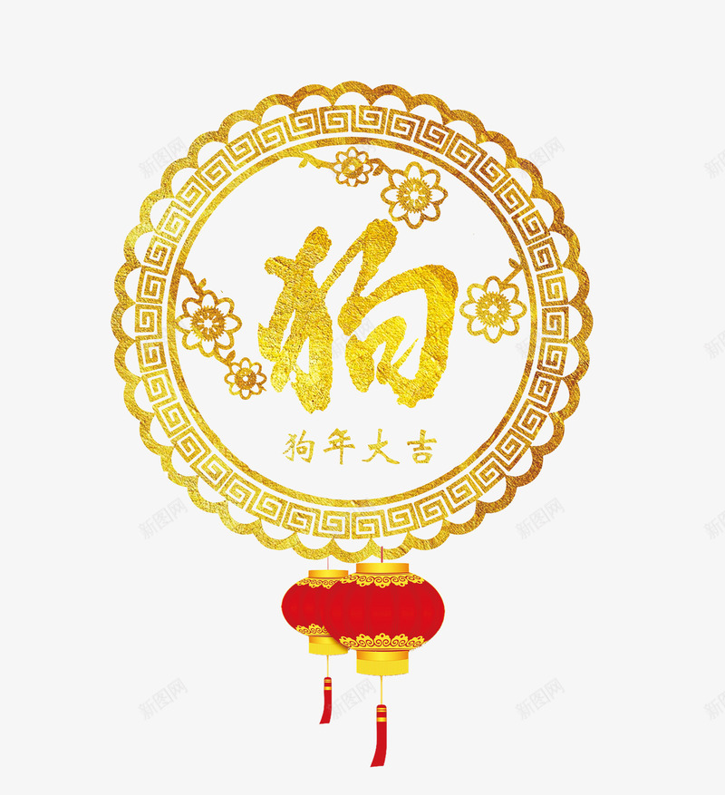 狗年大吉金色剪纸png免抠素材_88icon https://88icon.com 2018年 中国风 大红灯笼 狗年 金色剪纸