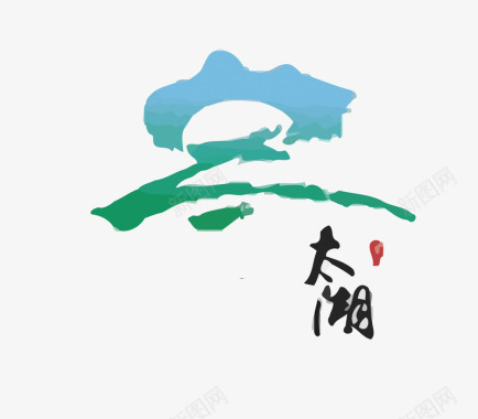 旅游小镇太湖旅游景点LOGO矢量图图标图标