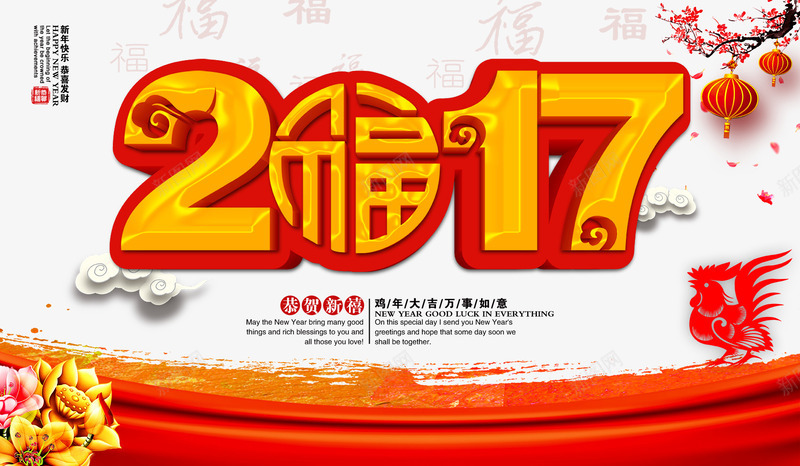 2017白色背景png免抠素材_88icon https://88icon.com 2017 2017免费下载 丝绸 中国风 新年 海报背景 灯笼 烟花 白色背景 花