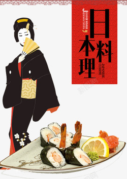矢量日本菜料理日本美食高清图片