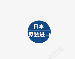 日本原装进口png免抠素材_88icon https://88icon.com 原装 日本 进口