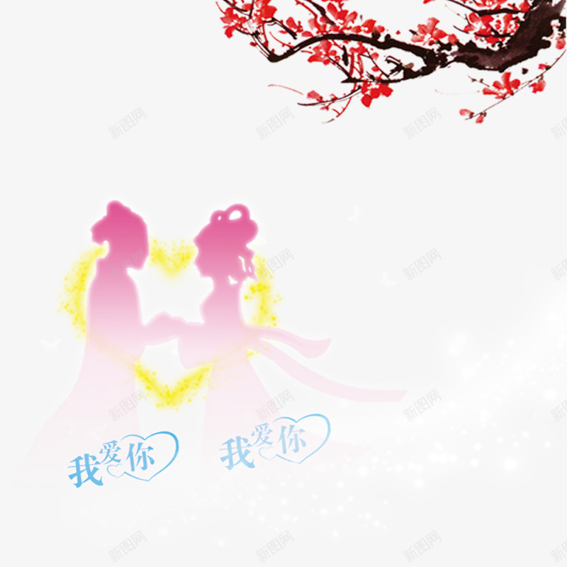 牛郎织女相遇图png免抠素材_88icon https://88icon.com PSD源文件 七夕优惠券 七夕情人节 桃花 燕子