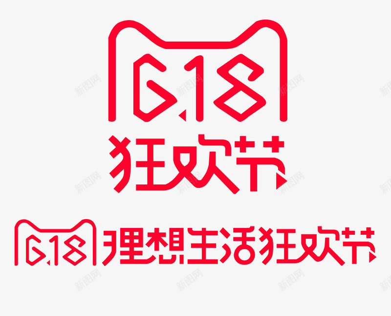 618狂欢活动节日海报红色字体png免抠素材_88icon https://88icon.com 618 字体 活动 海报 狂欢 红色 节日