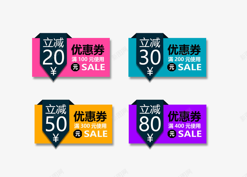 彩色优惠券png_88icon https://88icon.com 618提前购 京东618 全民嗨购 天猫618粉丝狂欢节 彩色优惠券 淘宝素材