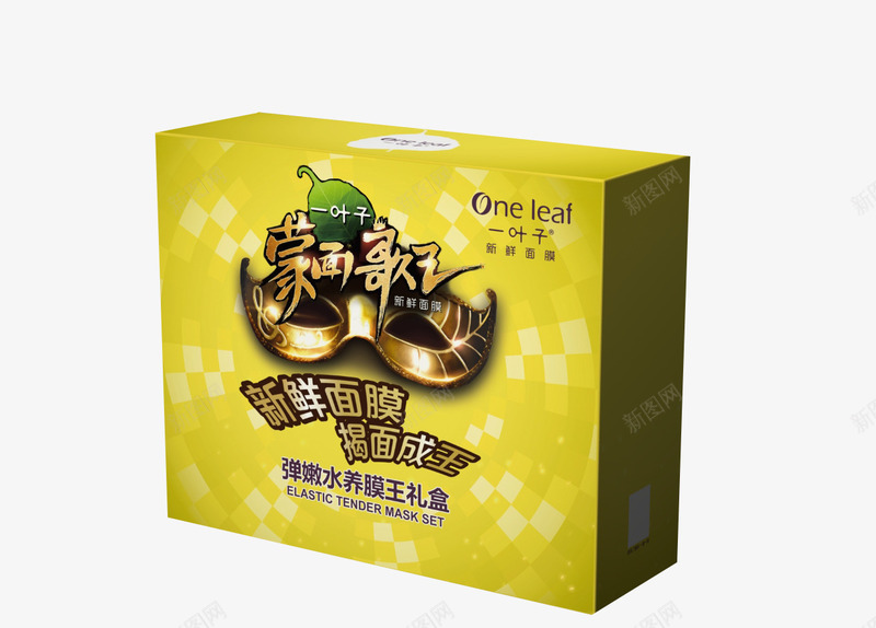 一叶子弹嫩水养膜王礼盒png免抠素材_88icon https://88icon.com 一叶子面膜 子弹卡通 护理 明星面膜 美白 美白嫩肤 补水面膜