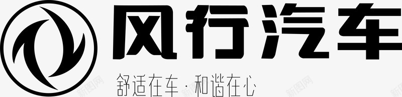 企业坐标标识风行汽车logo矢量图图标图标