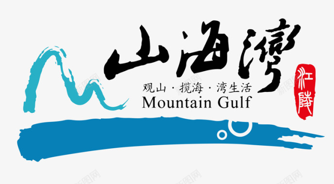 山海湾logo矢量图图标图标
