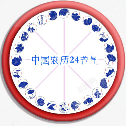 中国农历24节气素材