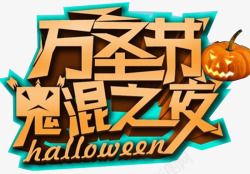 夏威夷之夜派对万圣节海报高清图片