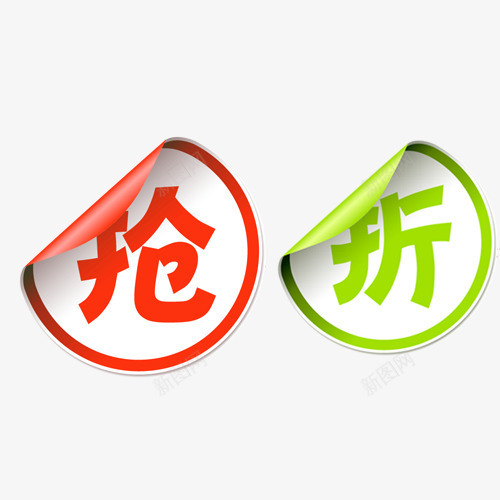 打折标签贴纸png免抠素材_88icon https://88icon.com 促销 圆圈 打折标签 抢购 淘宝 贴纸