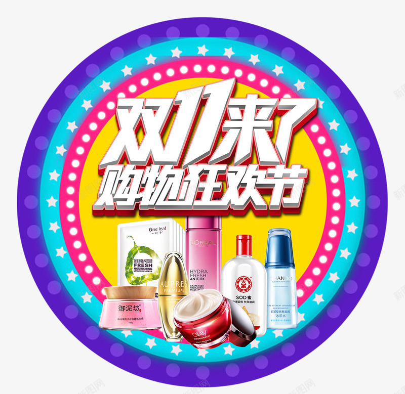 双十一购物狂欢节png免抠素材_88icon https://88icon.com 产品图 促销边框 光棍节 双11不见不散 双十一来了 双十一淘宝 天猫双十一 淘宝双十一 狂欢倒计时 闪灯边框 霓虹灯