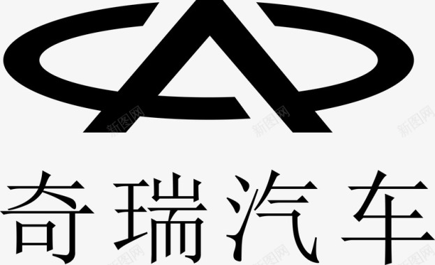 奇瑞汽车logo矢量图图标图标