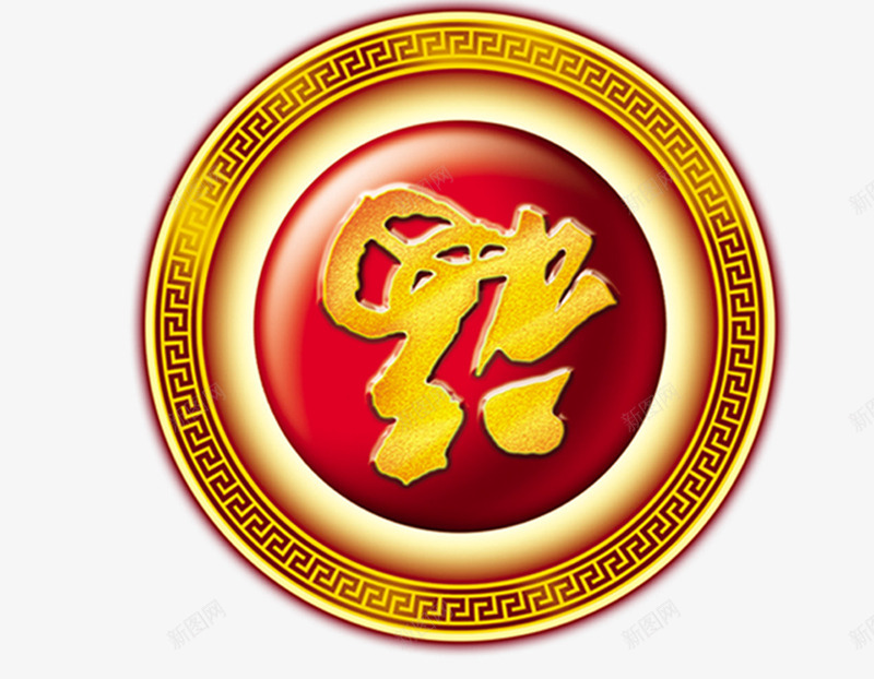 圆形福到啦png免抠素材_88icon https://88icon.com 圆圈 圆形 福字 红心