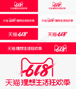 京东618大促2019年天猫618理想狂欢节图标图标