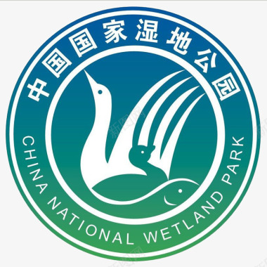 中国国家湿地公园标志图标图标