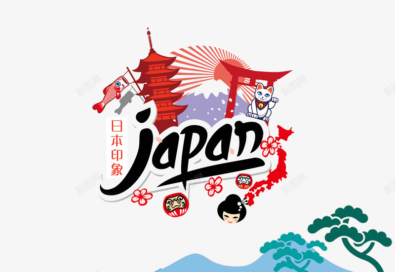 日本旅游印象png免抠素材_88icon https://88icon.com 印象 平面设计 旅游 日本 素材