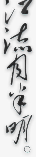 七夕古风毛笔字png免抠素材_88icon https://88icon.com 古风 毛笔字