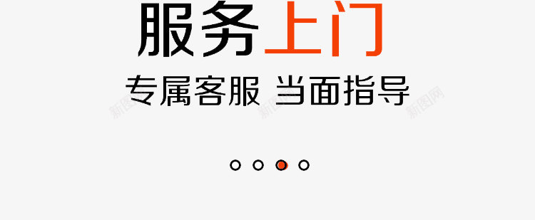 京东狗png免抠素材_88icon https://88icon.com 京东 听音乐 引导页 服务上门