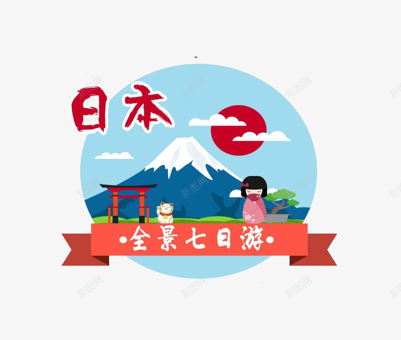 日本旅游广告宣传png免抠素材_88icon https://88icon.com 出行 旅游 日本游 萌女孩