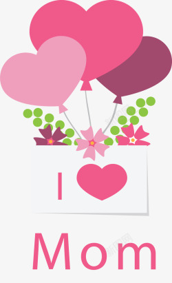 粉红爱心气球母亲节矢量图素材
