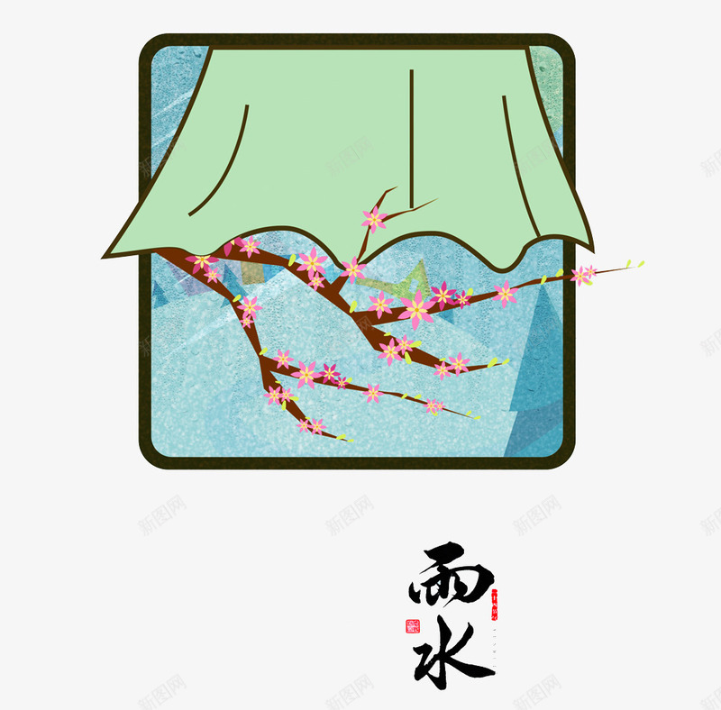 雨水插画png免抠素材_88icon https://88icon.com 卡通 梅花 雨水 风景