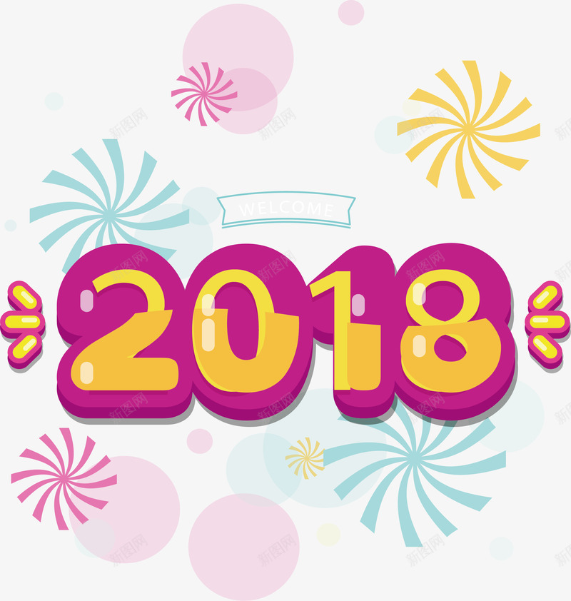 彩色烟花2018艺术字png免抠素材_88icon https://88icon.com 2018 2018艺术字 彩色烟花 烟花 烟花花纹 矢量png