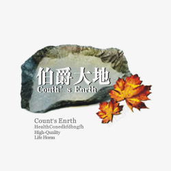 枫叶logo伯爵大地标识图标高清图片