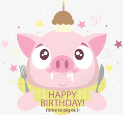 快乐小猪可爱粉红生日小猪矢量图高清图片