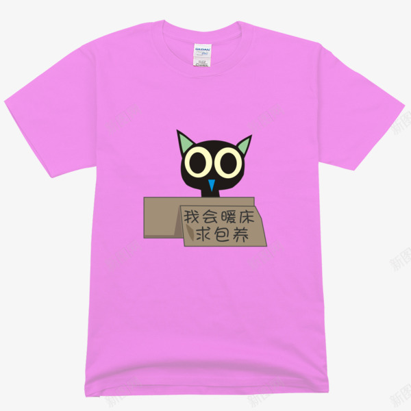 求包养T恤png免抠素材_88icon https://88icon.com T恤 包养 半袖 卡通图案印花 求包养 猫咪 短袖 粉红色