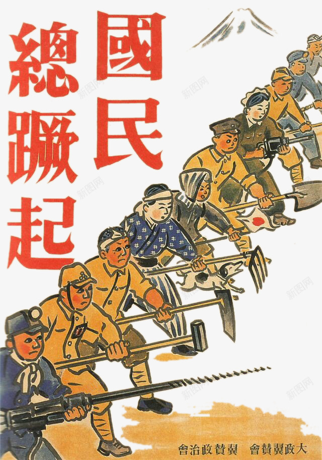 日本国民总动员psd免抠素材_88icon https://88icon.com 二战 国民总动员 日本