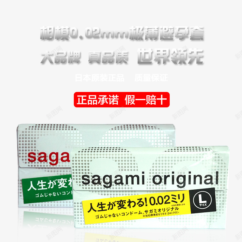 日本超薄避孕套png免抠素材_88icon https://88icon.com 产品实物 假一陪十 正品 避孕套