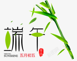 抽象竹子水墨风端午节高清图片