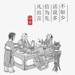 中国教育插画素材