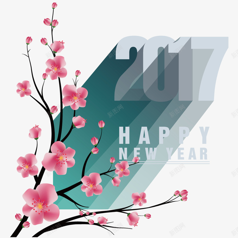 2017字体和梅花png免抠素材_88icon https://88icon.com 2017 2017艺术字 字体设计 梅花