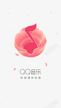 创意印章QQ音乐图标图标