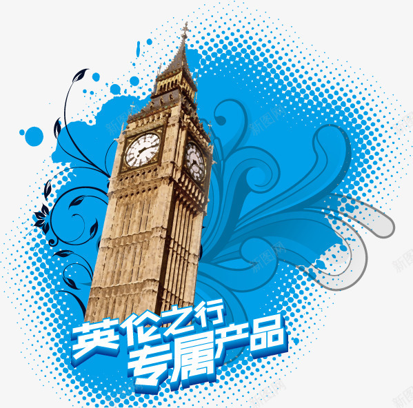 英伦之行矢量图ai免抠素材_88icon https://88icon.com 免费下载 免费图片 旅游 欧洲游 漫游 英伦 英国 矢量图