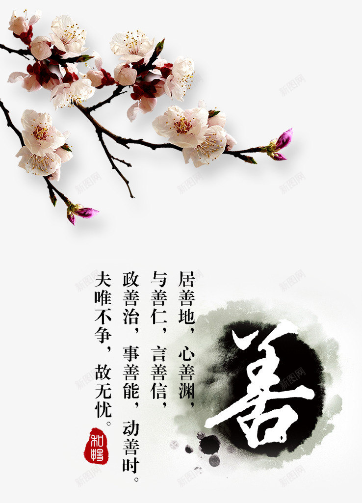 黑色艺术字png免抠素材_88icon https://88icon.com 善 圆形 梅花 网页设计