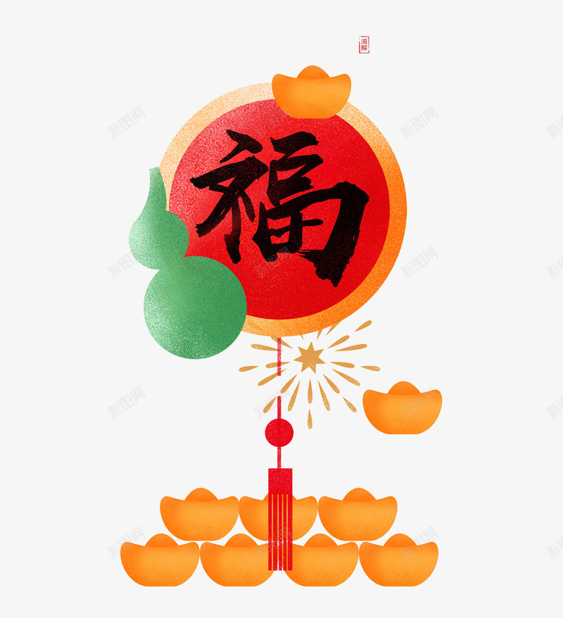 中国风福字元宝装饰png免抠素材_88icon https://88icon.com 中国风 元宝装饰 烟花装饰 福字 绿色葫芦