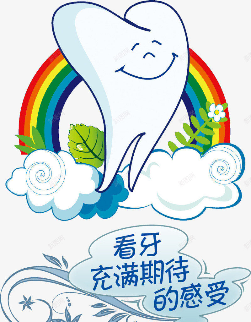 牙科卡通形象png免抠素材_88icon https://88icon.com 免费下载 免费图片 牙刷 牙医 牙科 牙膏 牙齿 诊所 门诊