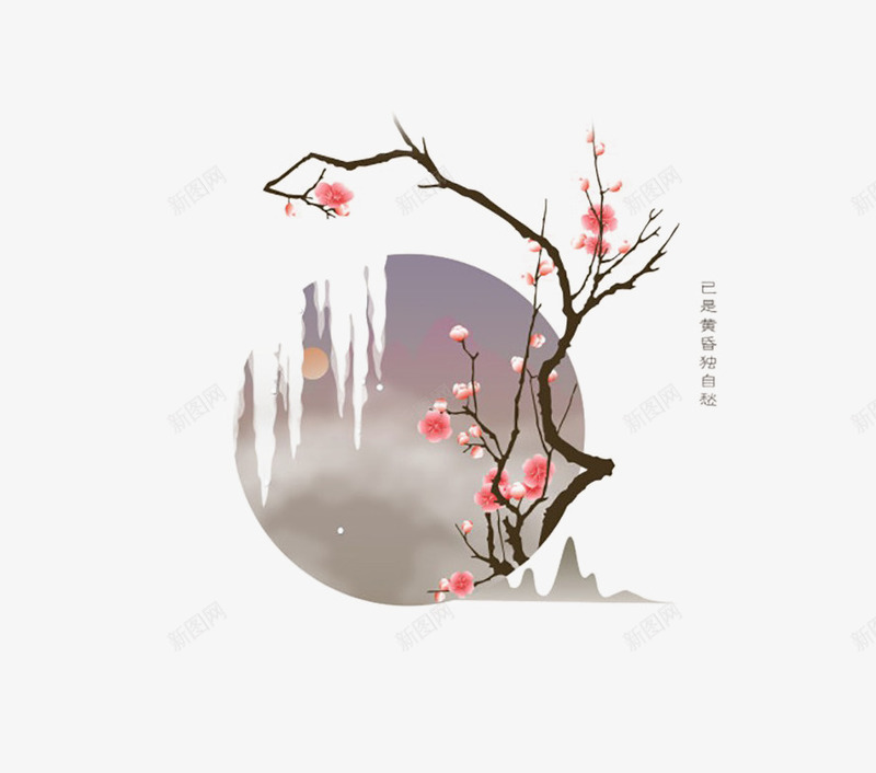 已是黄昏独自愁png免抠素材_88icon https://88icon.com 已是黄昏独自愁 月亮 梅花 花枝